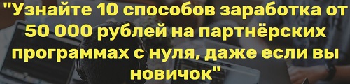10 способов заработка