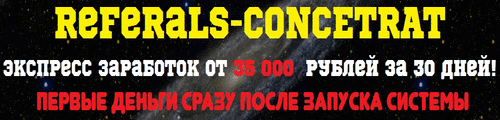 Экспресс заработок