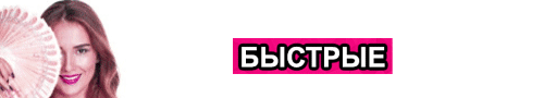 быстрые деньги на сайтах знакомств