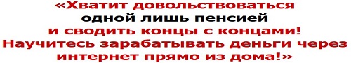 богатый пенсионер