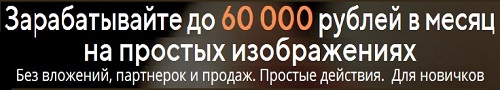 доходные изображения