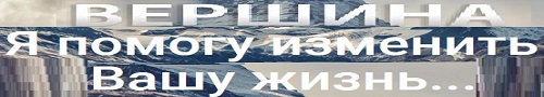 курс по заработку вершина