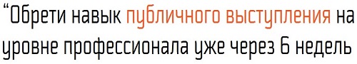 6-ти недельный курс от Игоря Папуашвили