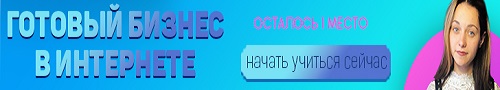 Онлайн школа под ключ – готовый бизнес в интернете