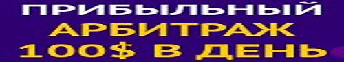 Пару кликов и 100 $ в день