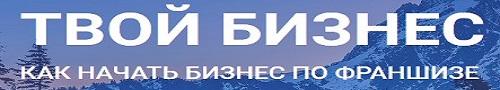 твой бизнес