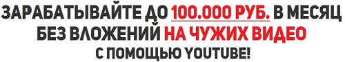 денежный ютуб