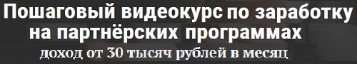 умная партнёрка