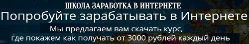 заработок на партнерках