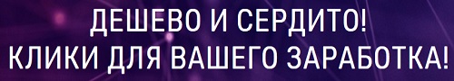 Трафик с YouTube