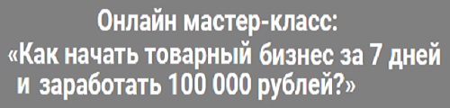 Товарная машина