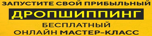 продажа товаров через лендинги