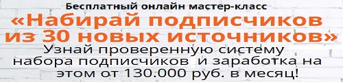 подписчики ВК бесплатно
