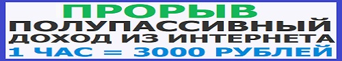 полупассивный доход из интернета