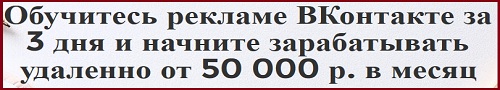3х-дневный тренинг специалист по рекламе вконтакте