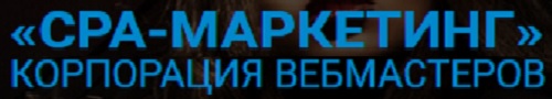 сра-маркетинг заработок без вложений