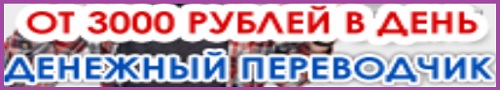 денежный переводчик