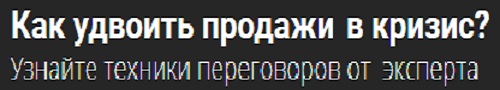 как удвоить продажи