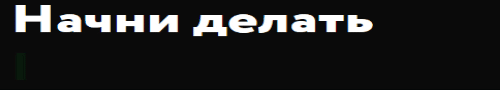 разработчик сайтов