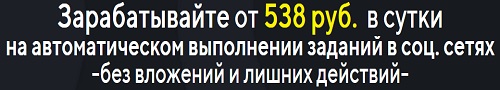 Цикл Абертас скрипт для заработка