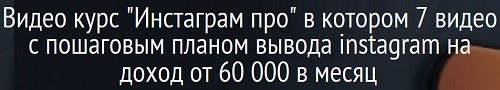 Инстаграм про