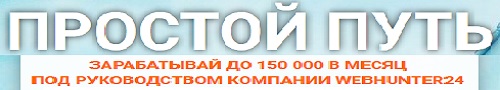 Курс "Простой путь"