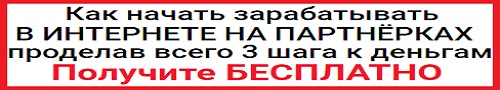 3 шага к деньгам в интернете