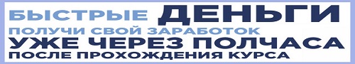 Отредактируй текст и заработай уже через полчаса