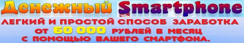 денежный smartphone