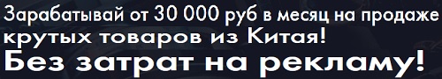 Курс "Товарка ТОП. Как продавать товарку без рекламы?"