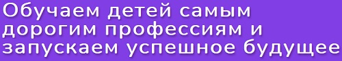 Программирование и it-развитие для детей