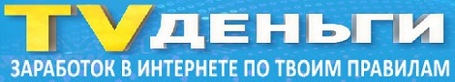 TVденьги. Автозаработок на фильмах и сериалах