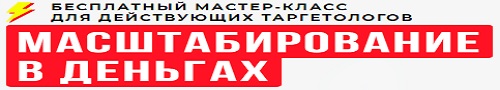 Масштабирование В Деньгах
