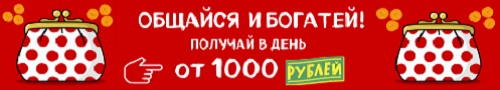 видеокурс общайся и богатей