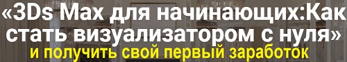 3d-визуализация интерьера
