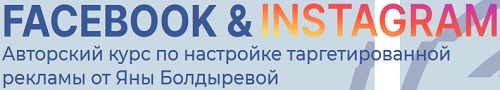 Курс по таргету