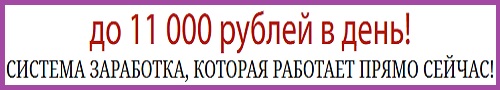 11 000 в день