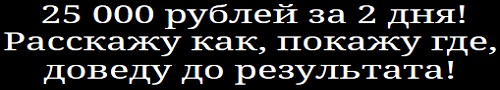 Самые лёгкие деньги в вашей жизни! Карантин не помеха