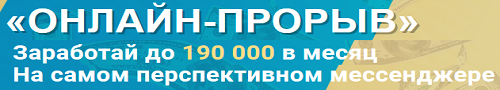 Курс по заработку в Telegram от 190.000₽/мес