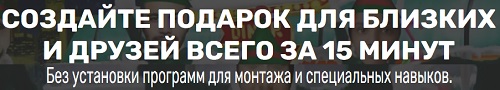 Как создать весёлое новогоднее видео за 15 минут без всяких навыков