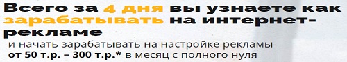Специалист по интернет-рекламе от школы PROдвижение