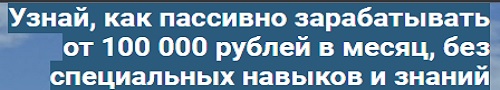 Живой запуск по партнёрским программам
