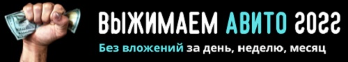 Как заработать без вложений за 1 день
