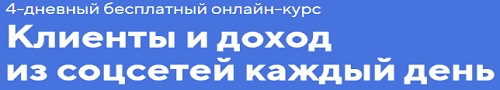 Клиенты И Доход