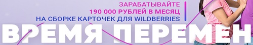 время перемен